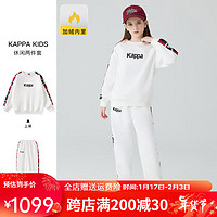 Kappa Kids男女套装2024春秋童装时尚男女童卫衣卫裤休闲运动儿童套装   白色 120