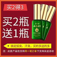 肤乐维 止汗液去狐臭净味水 30ml