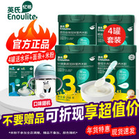 英氏英氏米粉婴儿高铁米粉米糊辅食宝宝婴幼儿米粉6个月以上258g罐装 【4罐】牛肉+果蔬+谷物+鳕鱼南瓜