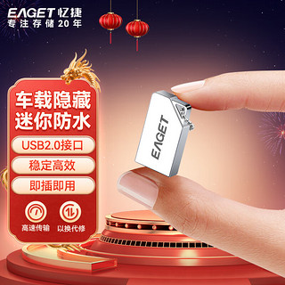 EAGET 忆捷 U8M USB 2.0 U盘 银色 32GB USB-A