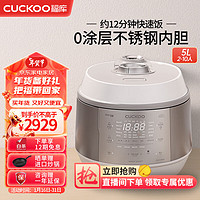 福库（CUCKOO）电饭煲韩国5升电饭锅IH电磁加热可预约家用多功能0涂层不锈钢内胆高压无压切换电饭煲 CRP-KHTAS1011FWM（5L）