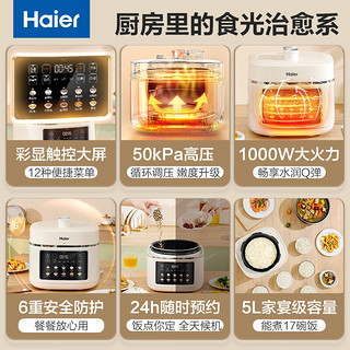 Haier 海尔 电压力锅高压锅5L厚釜不粘内胆彩屏触控4-10人HPC-M1W5003