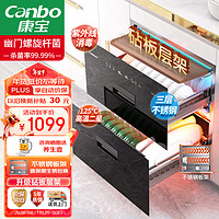 Canbo 康宝 不锈钢 消毒柜 嵌入式 家用 XDZ100-EN301 ⭐全不锈钢带砧板区