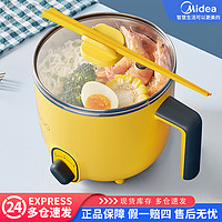 抖音超值购：Midea 美的 电煮锅1.2L蒸煮一体锅迷你宿舍神器304不锈钢内胆小型电火锅