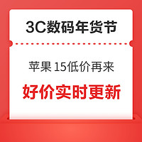 3C数码年节好礼，龙年主题各类配件速来买~