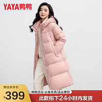 鸭鸭（YAYA）羽绒服女冬季长款韩版宽松连帽时尚保暖外套新年红FZY 粉色 2XL