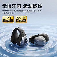 SANSUI 山水 TW90 蓝牙耳机 不入耳开放式 无线耳夹式夹耳 骨传导概念运动跑步通话降噪