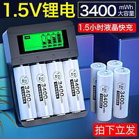 Delipow 德力普 5號1.5v充電鋰電池充電器游戲手柄吸奶器通用五號可充七號