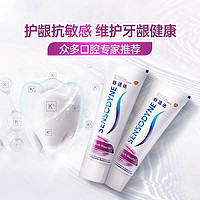 88VIP：SENSODYNE 舒适达 基础护理系列 牙龈护理牙膏 200g