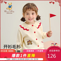Classic Teddy精典泰迪童装女童外套儿童针织开衫上衣中小童长袖衣服 米色 110