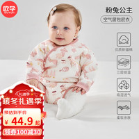 欧孕(OUYUN)婴儿空气层棉哈衣连体衣包屁衣薄夹棉舒适春季 粉兔公主-包屁衣 59cm