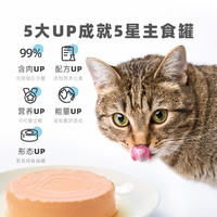 88VIP：有鱼 UP系列主食猫罐头100g