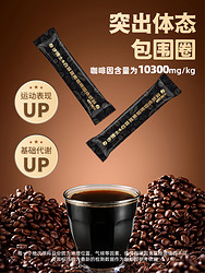 汐博士 白芸豆黑咖啡粉速溶美式0脂0糖燃减云南学生低卡运动纯咖啡