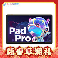 爆卖年货：Lenovo 联想 小新 Pad Pro 2022款 11.2英寸平板电脑 8GB+128GB WiFi版