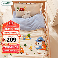 JaCe牛奶绒三件套床上床单被套A类幼儿园儿童宿舍120*150cm郊游狗