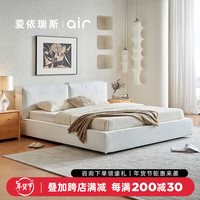 爱依瑞斯意式现代简约双人床主卧小户型ins奶油风布艺软包婚床WXS-26 标准无箱 1800*2000