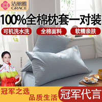 洁丽雅枕套纯棉枕头套48x74cm全棉枕套一对单双只枕芯套内胆套成人枕套 清雅蓝 48*74cm枕套一对