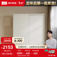 林氏家居现代简约小户型推拉门衣柜卧室家用省空间床边衣橱OY2D 【白色】B衣柜1.76米