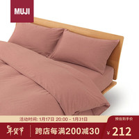 無印良品 MUJI 水洗棉 被套套装 床上用品纯棉被套枕套四件套 橙色 双人用