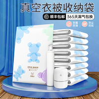 deli 得力 真空压缩收纳袋衣服被子抽气衣物行李箱电动行李收纳袋真空袋