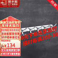 潜水艇连排挂钩浴室毛巾厨房入户门玄关衣服帽子挂钩 镀铬亮面5钩GY1-5