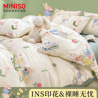 MINISO 名创优品 抗菌磨毛床上四件套 床单适用1.5米床 被套200*230cm