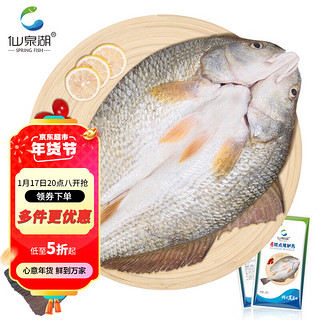 仙泉湖 斑点尾鲈鱼 500g