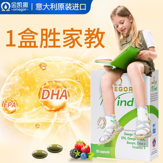 金凯撒 巴康明鱼油 30粒