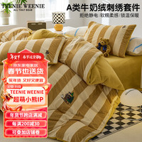 TEENIE WEENIE小熊印花刺绣牛奶绒四件套冬季加绒加厚保暖三件套被套200*230cm Forest Camping-A02-美拉德 1.8/2.0m床单款四件套