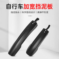 山地车挡泥板自行车前后轮挡水板通用配件大全儿童泥瓦泥除赛车加宽挡雨板 座管安装款