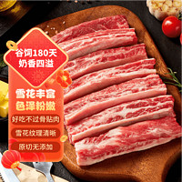 京东京造 原切牛肋条 1kg 贴骨肉生鲜冷冻炖煎烤火锅烧烤食材