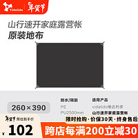 vidalido维达利多户外折叠便携式露营帐篷山行一室一厅野营铝合金自动架杆 适配地布尺寸（260*390cm）