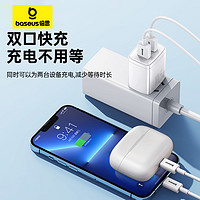 88VIP：BASEUS 倍思 多口usb充电器适用苹果安卓三口充电5v2a华为小米iPhone插头