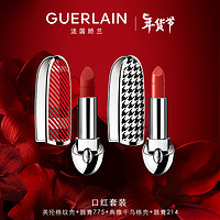 GUERLAIN 娇兰