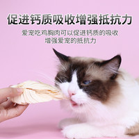 萌萌酷宠物食品冻干猫零食鸡小胸幼猫狗狗猫咪鸡肉肉干狗鸡胸肉粒