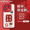 Smorss 适用小米13手机壳 小米13保护套 全包镜头ins龙年彩绘新年款超薄小羊皮男女款硅胶