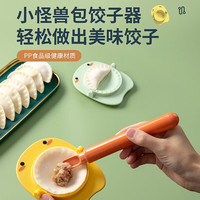 和畅 HECHANG）新款包饺子神器家用小型擀压饺子皮机模具包子一体机全自动压皮器