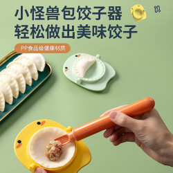 和畅 HECHANG）新款包饺子神器家用小型擀压饺子皮机模具包子一体机全自动压皮器