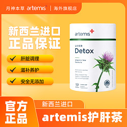 Artemis 护肝茶*1罐