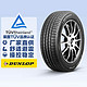 DUNLOP 邓禄普 LM705 轿车轮胎 静音舒适型 195/65R15 91H