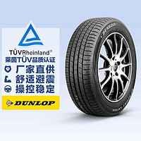 DUNLOP 邓禄普 LM705 轿车轮胎 静音舒适型 195/65R15 91H