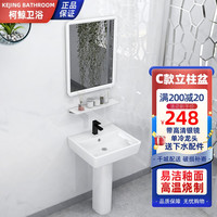 KEJING 柯鲸 洗手盆方形立柱盆卫生间陶瓷洗手池C款+下水配件+冷热龙头+镜子