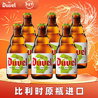 Duvel 督威 三花IPA精酿啤酒 330mL 6瓶