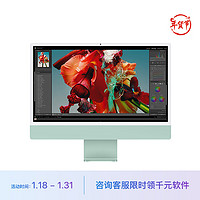 Apple/苹果iMac【教育优惠】24英寸绿色4.5K屏8核M3芯片(10核图形)8G256GSSD一体式电脑主机MQRN3CH/A