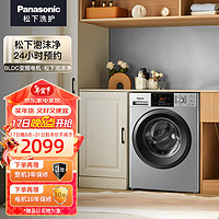 Panasonic 松下 滚筒洗衣机全自动超薄8公斤 XQG80-N82ST