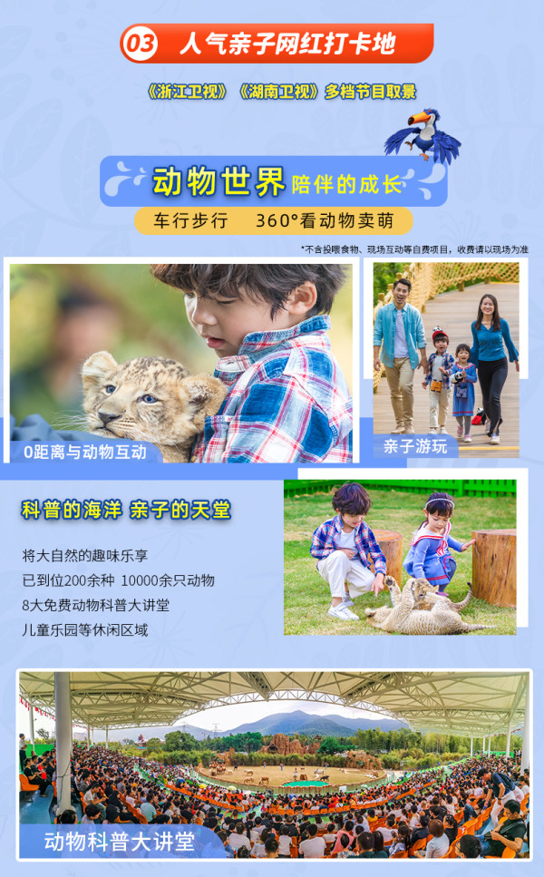 包邮区遛娃圈的明星选手，动物园/乐园/雪场都有！湖州太湖龙之梦7店通兑 主题房1晚套餐（含双早+动物/冰雪小镇/醉美秀3选1）
