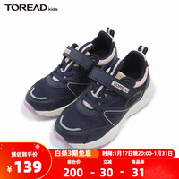 TOREAD kids 探路者儿童运动鞋男女时尚舒适防滑耐磨都市百搭运动鞋跑步鞋 藏蓝糖果粉 37