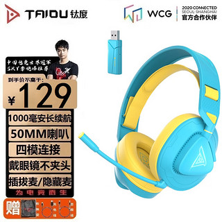 TAIDU 钛度 THS318青黄色蓝牙无线游戏耳机 轻量化头戴式 2.4g低延迟蓝牙5.3