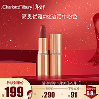 CHARLOTTE TILBURY CT摩登雾感唇膏枕边话中粉色 3.5g 哑光显白  【知性女神】#枕边话中粉色