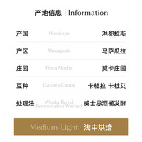 S.O.E COFFEE八平方咖啡洪都拉斯雪莉香草风味酒桶发酵精品手冲咖啡豆可磨粉